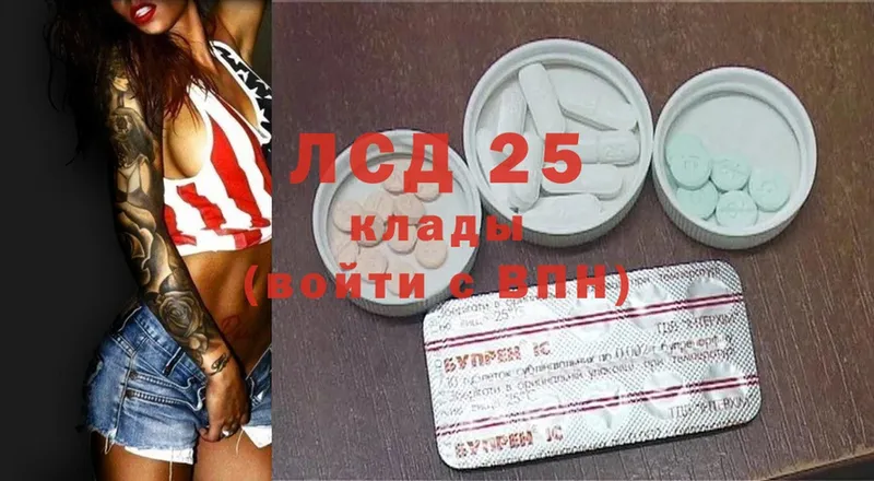 LSD-25 экстази кислота  hydra рабочий сайт  Кисловодск 